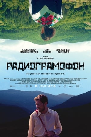 Радиограмофон