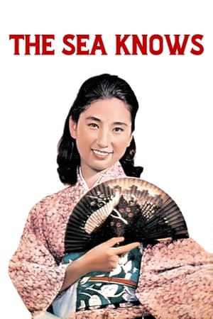 玄海滩知道了