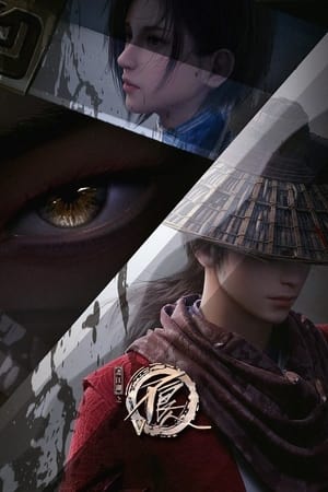 画江湖之不良人