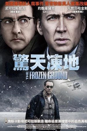 冰封之地