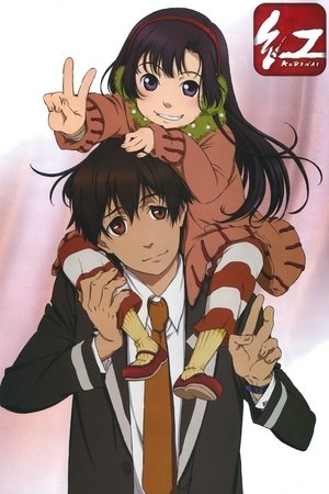 红