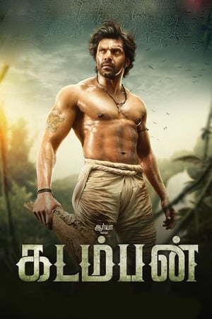கடம்பன்
