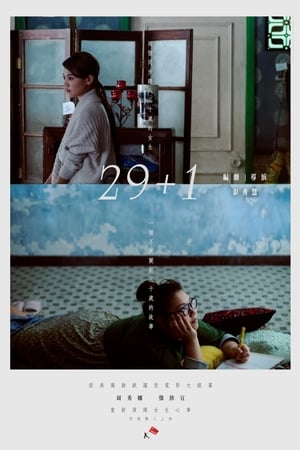 29加1