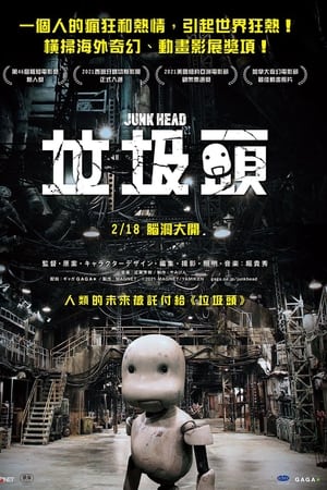 废头