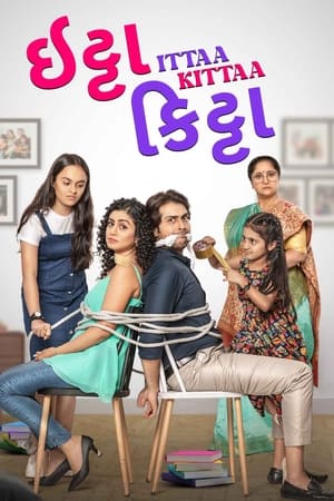 ઇટ્ટા કિટ્ટા