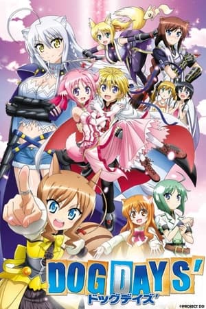 犬勇者物语