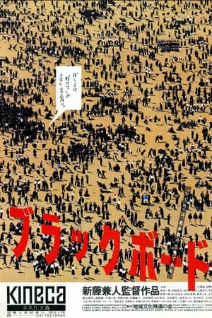 黑板