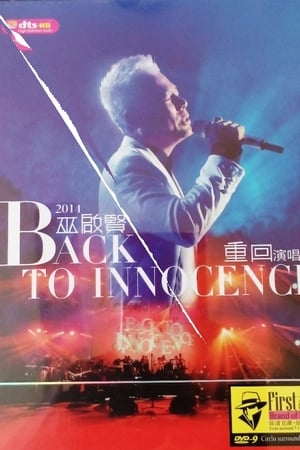 巫启贤 Back To Innocence 重回演唱会
