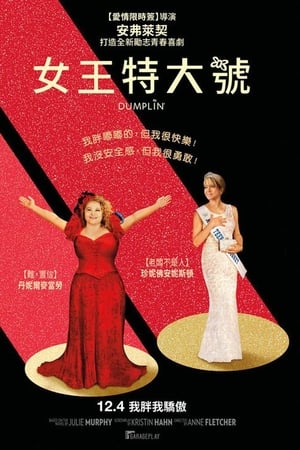 饺子公主