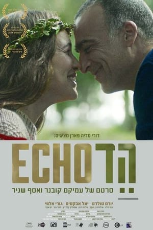 הד