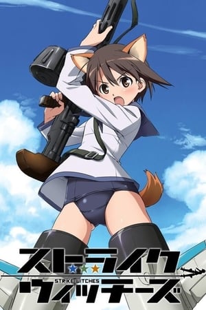 强袭魔女第2季