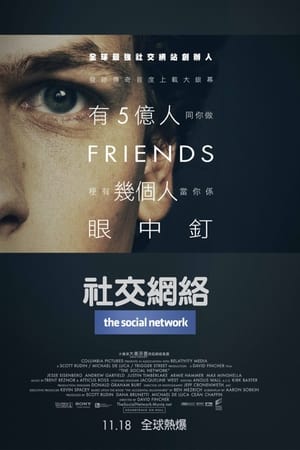 社交网络