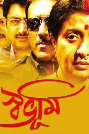 স্বভূমি