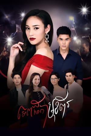 ទេពធីតាមុខពីរ