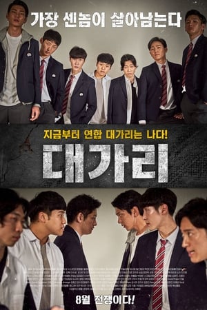 대가리