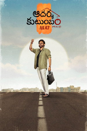 ఆదర్శ కుటుంబం