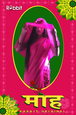 Just Mohabbat