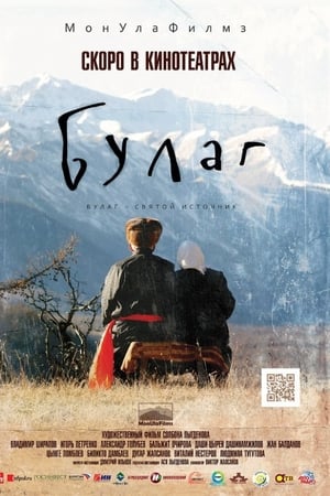 Булаг