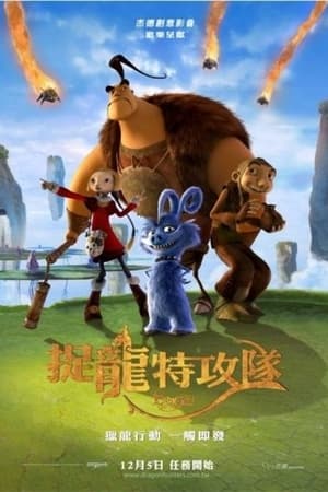 龙战