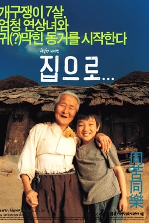 爱·回家