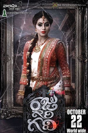 రాజు గారి గది