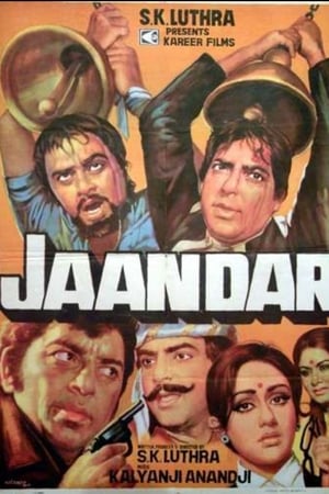 Jaandar