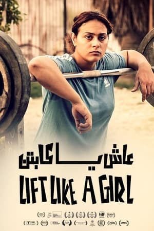 عاش يا كابتن