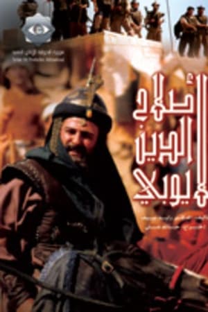 صلاح الدين الأيوبي