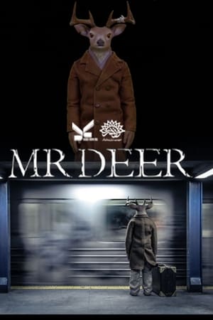 آقای گوزن