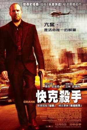 怒火攻心
