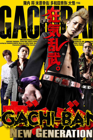 GACHI-BAN: NEW GENERATION
