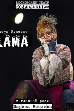 Дама