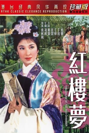 红楼梦