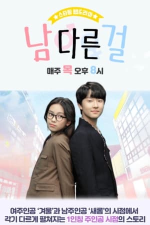 남다른걸