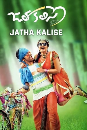 Jatha Kalise