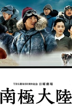 南极大陆