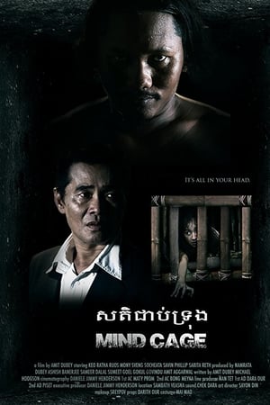 Mind Cage