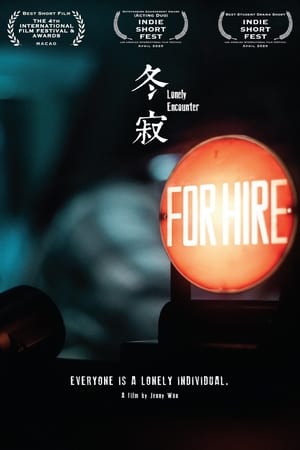 冬寂