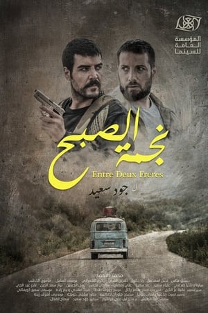 نجمة الصبح