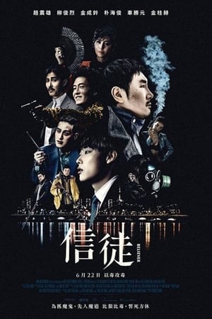 毒战