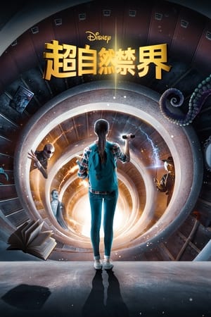 现实以外