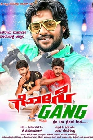 ಘೋಸಿ ಗ್ಯಾಂಗ್