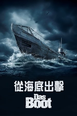 从海底出击