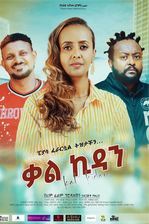 Kalkidan 2026