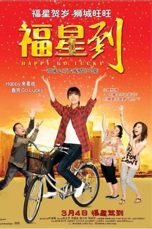 Fuxing dao
