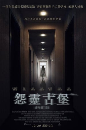 怨灵古堡