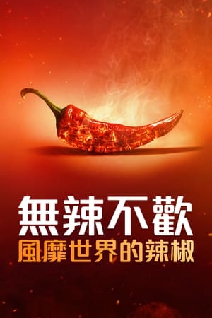 Superhot: The Spicy World of Pepper People