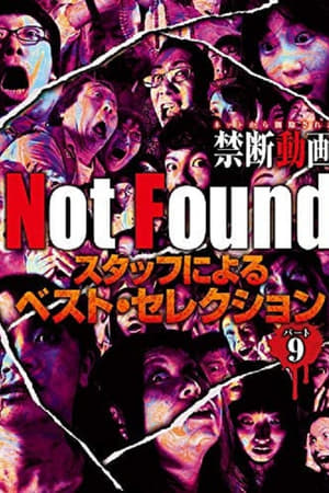 Not Found　－ネットから削除された禁断動画－　スタッフによるベスト・セレクション　パート 9