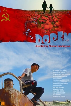 Бопем