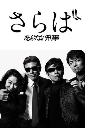 玩命警探7